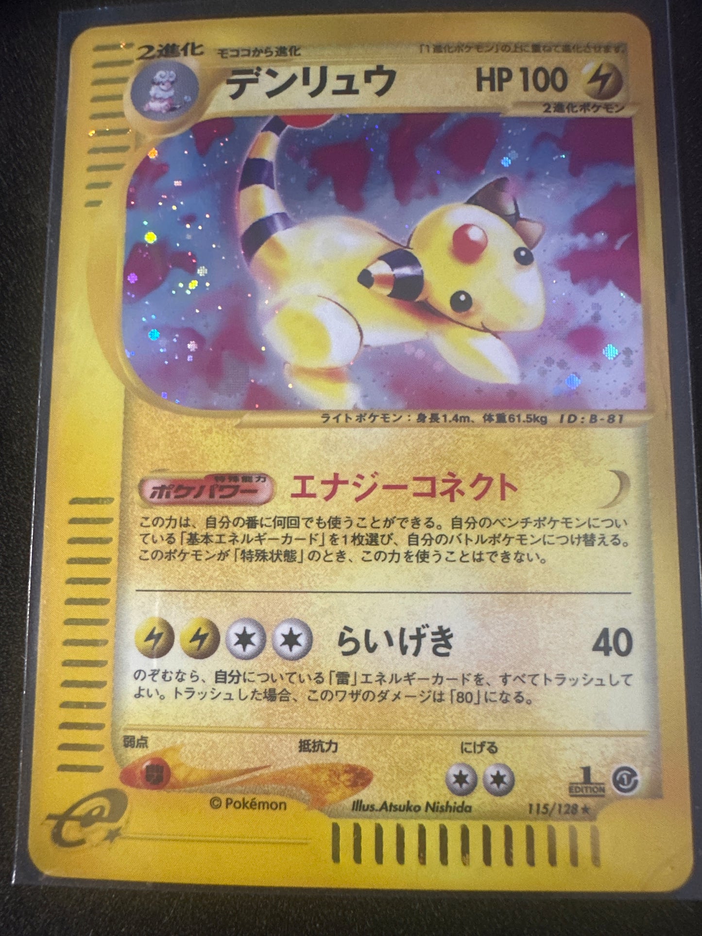 Ampharos Holo - Expedition