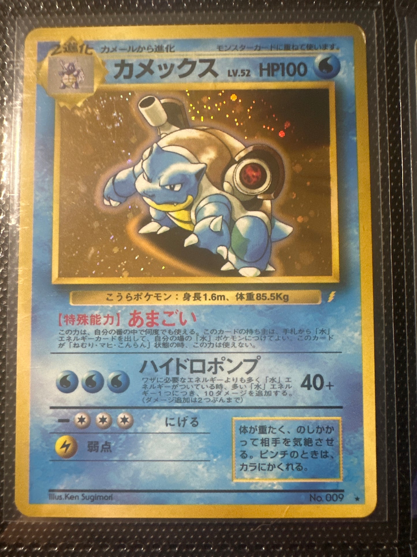 Blastoise CD Promo