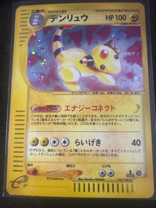 Ampharos Holo - Expedition