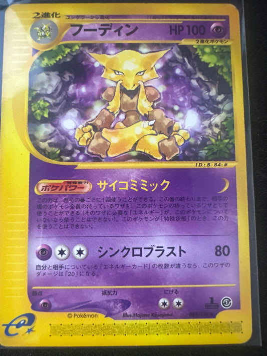 Alakazam - Expedition