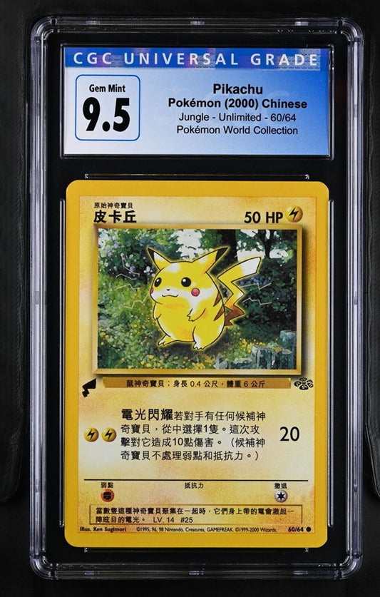 Pikachu - World Collection Tail Stamp CGC GEM MINT 10