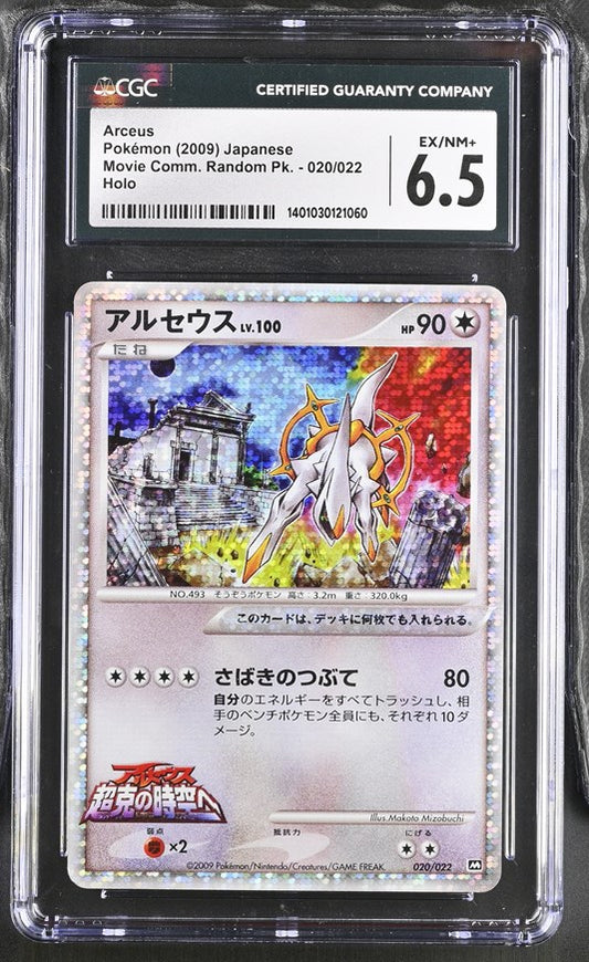 Arceus Promo - Movie Commemoration Random Pack CGC EX/NM+ 6.5