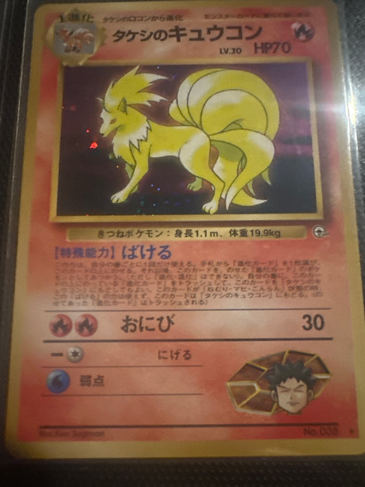 Brock’s Ninetales - Gym Holo