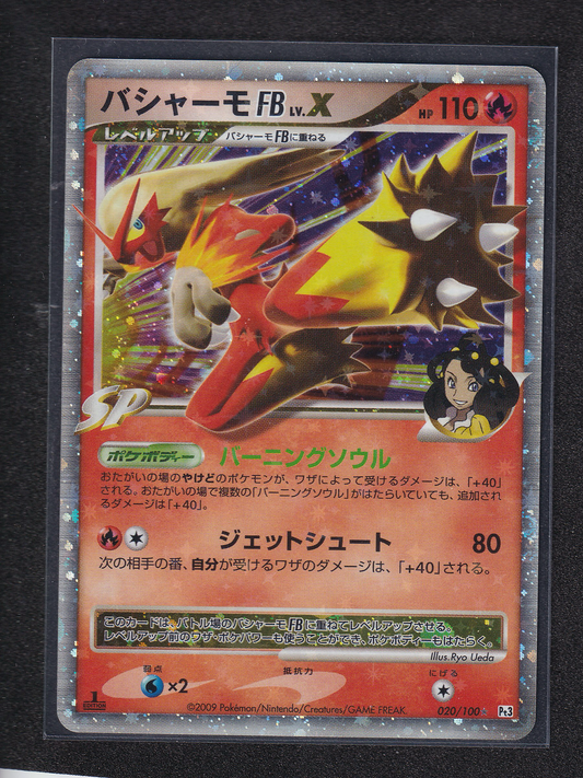 Blaziken FB Lv. X 1st Edition Japanese