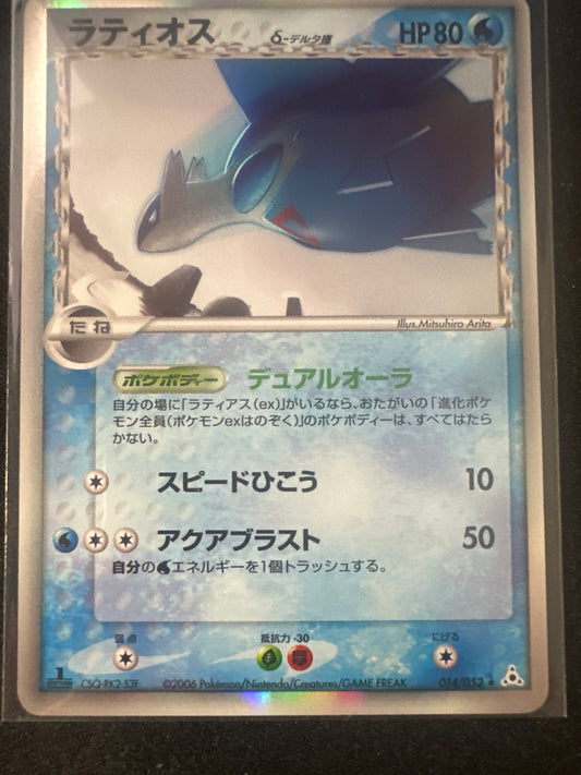 Latios Delta Species - Ex Holon Phantoms