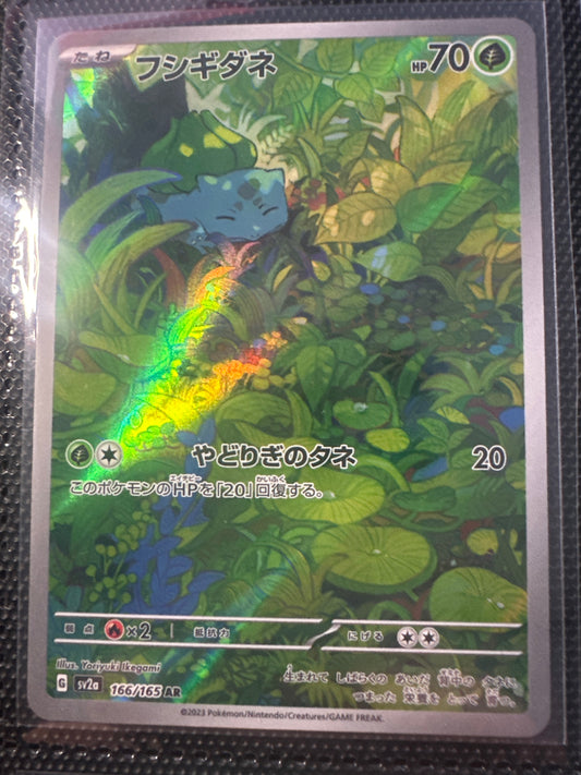 Bulbasaur Illustration Rare - 151 Japanese