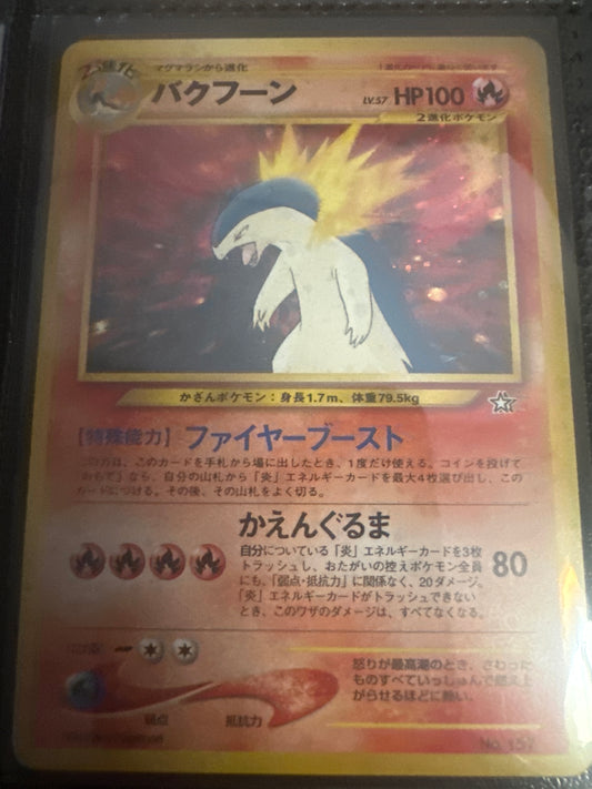 Typhlosion Neo Premium File 1 Holo