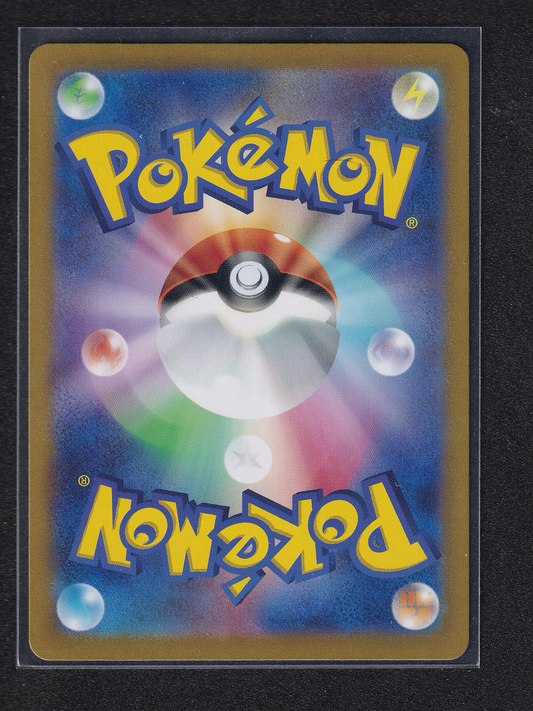 Charizard EX - 151 Full Art