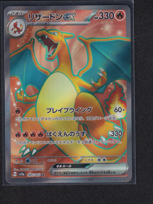 Charizard EX - 151 Full Art