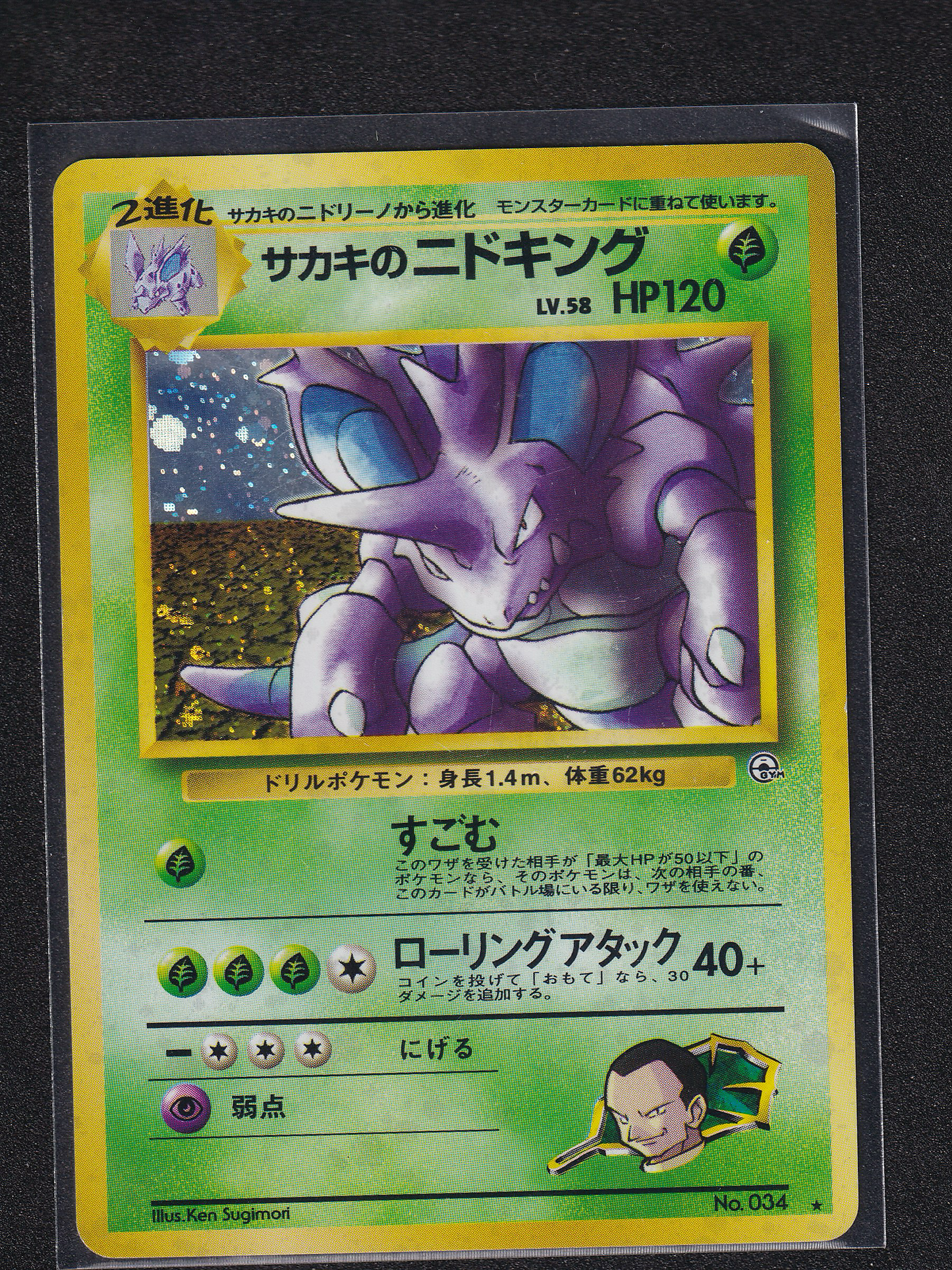 Giovanni's Nidoking - Japanese Gym Holo